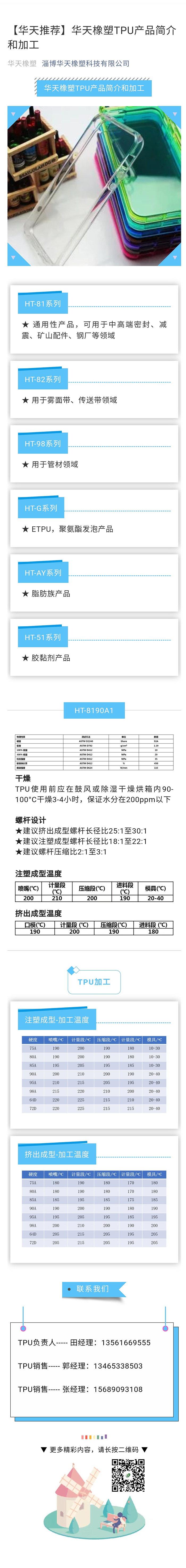 tpu簡(jiǎn)介