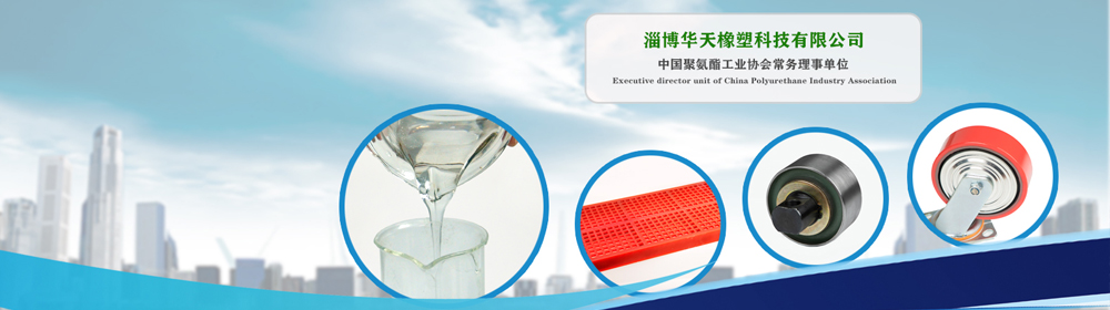 聚氨酯預聚體