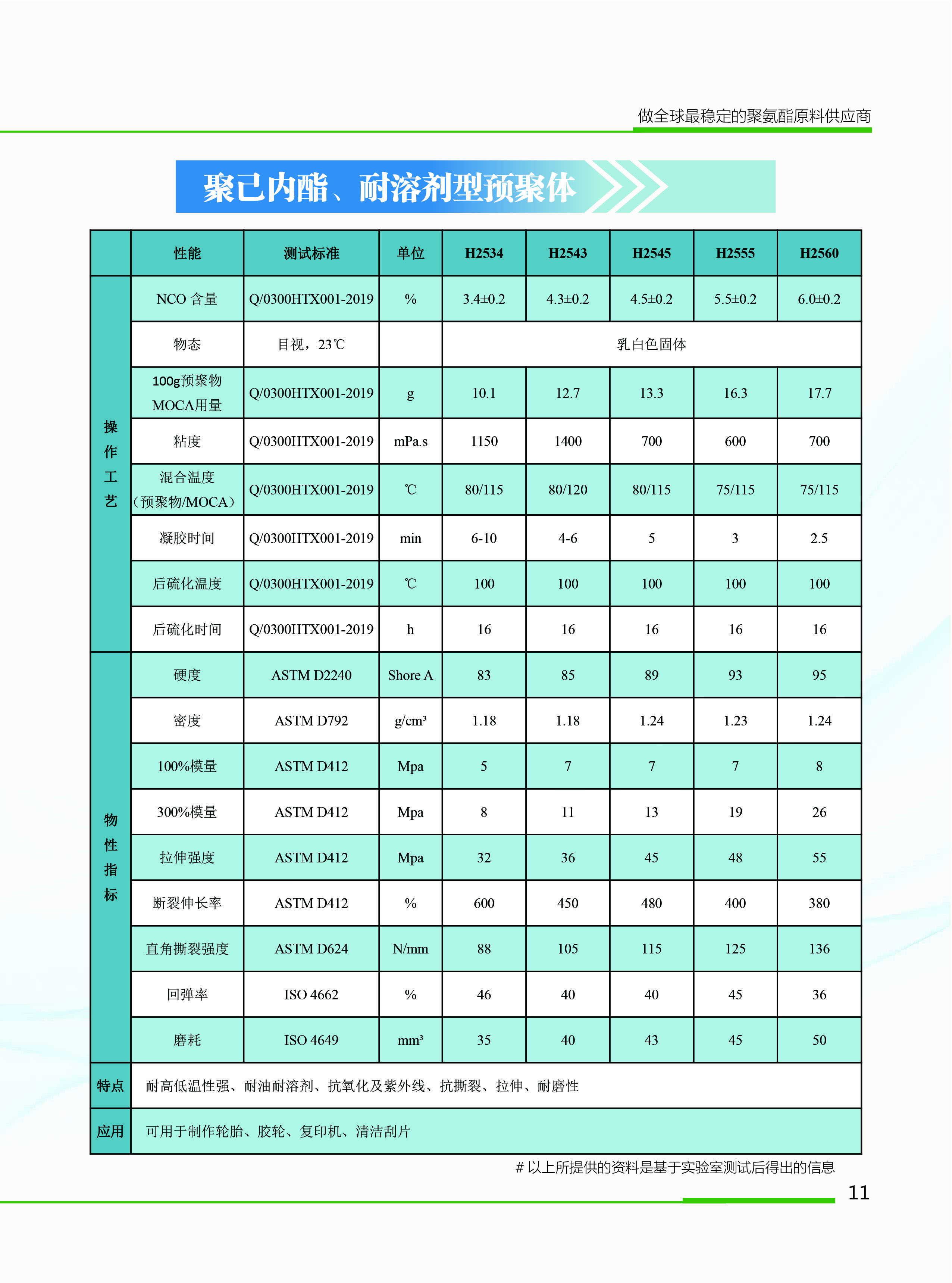 華天畫(huà)冊 13