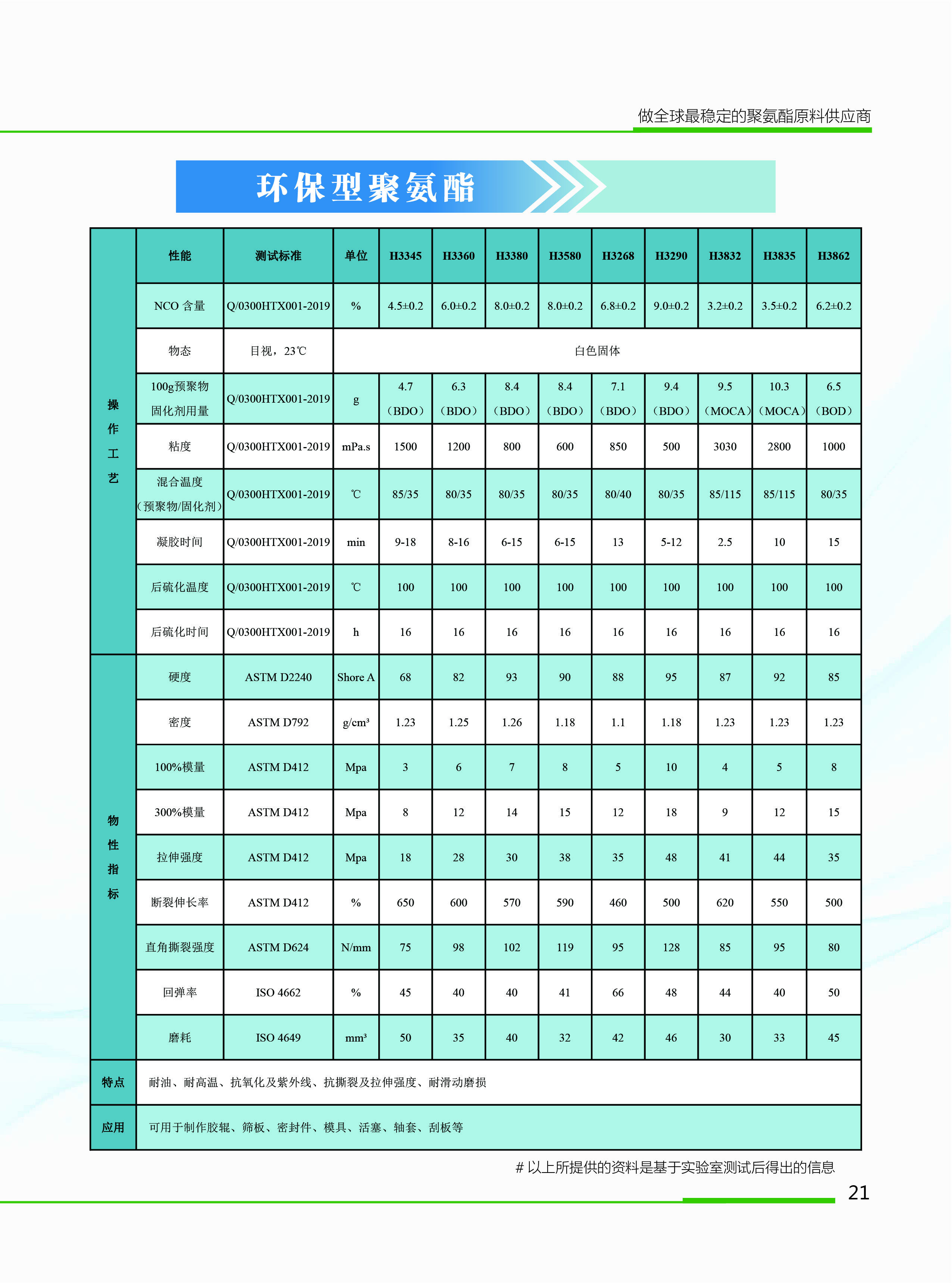 華天畫(huà)冊 23